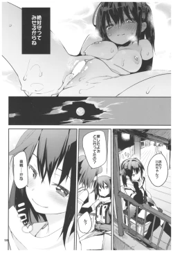 Page 98 of Hyoco Road Soushuuhen 2