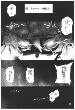Page 99 of Hyoco Road Soushuuhen 2