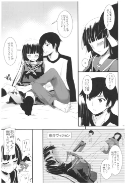 Page 141 of DL - Kuroneko Soushuuhen 02