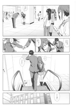 Page 17 of Deremas Soushuuhen Arcana VI