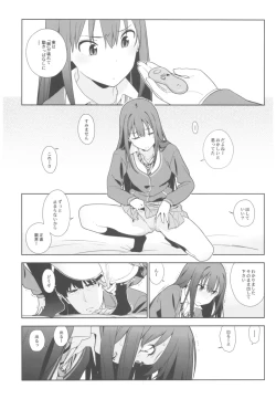 Page 18 of Deremas Soushuuhen Arcana VI