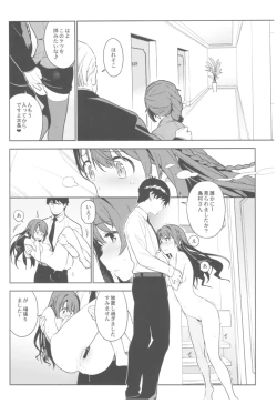 Page 51 of Deremas Soushuuhen Arcana VI