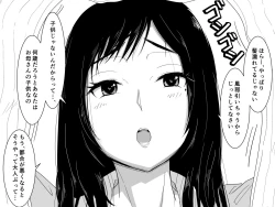 Page 9 of Okaa-san no Pants o Haite Nekashitukete morau Hon