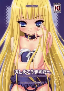 Page 1 of Oshiete Master