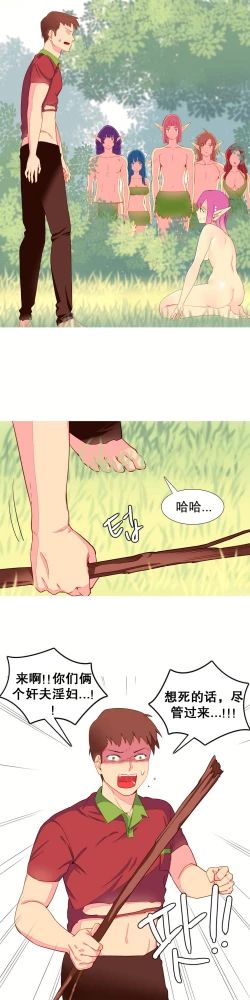 Page 122 of 一个由我统治的世界Ch.1-10