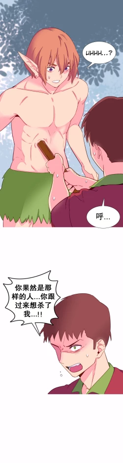 Page 131 of 一个由我统治的世界Ch.1-10