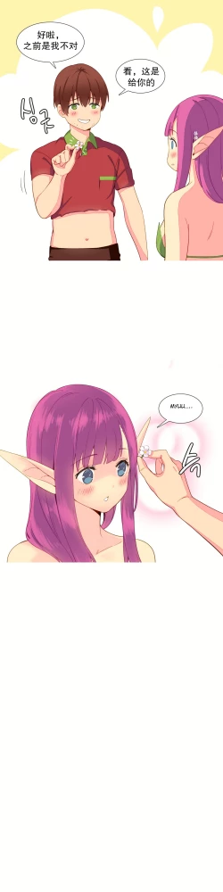 Page 185 of 一个由我统治的世界Ch.1-10