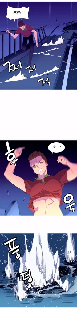 Page 37 of 一个由我统治的世界Ch.1-10