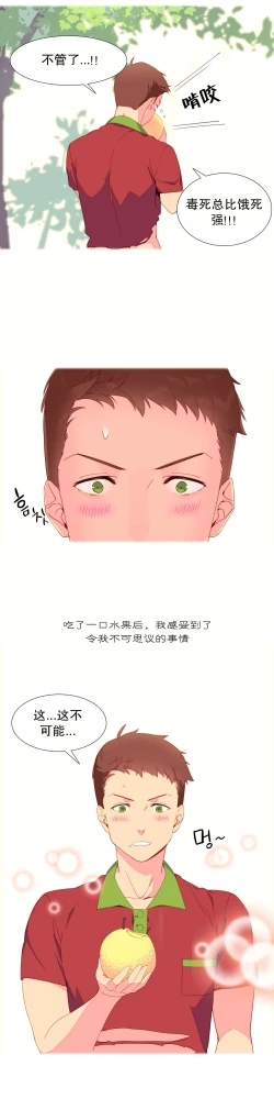 Page 74 of 一个由我统治的世界Ch.1-10