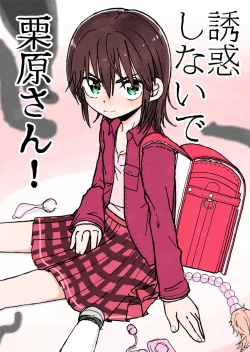 Page 1 of Yuuwaku Shinaide Kurihara-san!