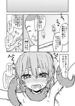 Page 30 of Yuuwaku Shinaide Kurihara-san!