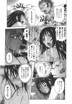 Page 101 of Issho ni ne