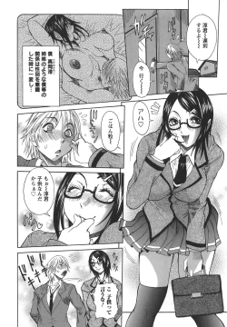 Page 10 of Issho ni ne