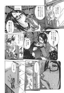 Page 12 of Issho ni ne