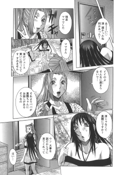 Page 143 of Issho ni ne