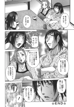 Page 144 of Issho ni ne