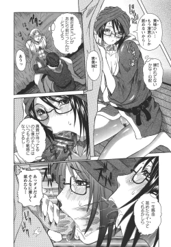 Page 148 of Issho ni ne