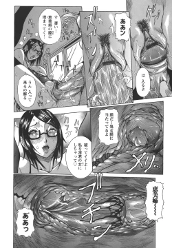 Page 16 of Issho ni ne