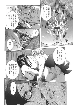 Page 18 of Issho ni ne