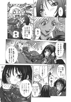 Page 27 of Issho ni ne