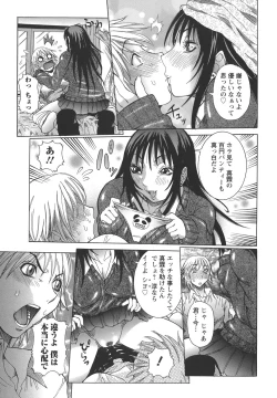 Page 29 of Issho ni ne