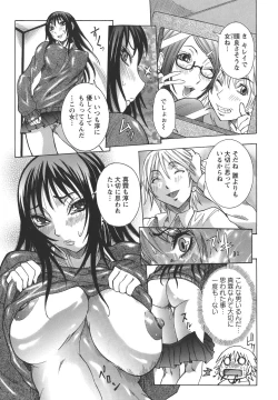 Page 31 of Issho ni ne