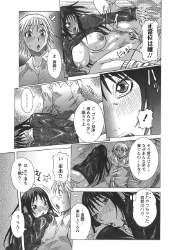 Page 41 of Issho ni ne
