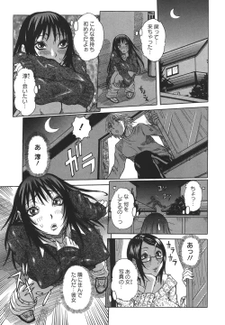 Page 43 of Issho ni ne