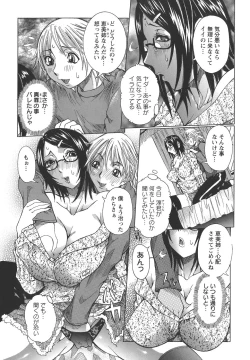 Page 45 of Issho ni ne