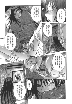Page 49 of Issho ni ne