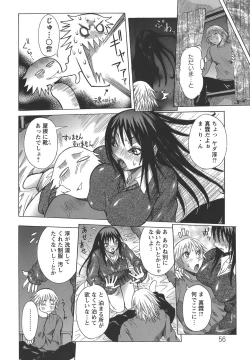 Page 56 of Issho ni ne