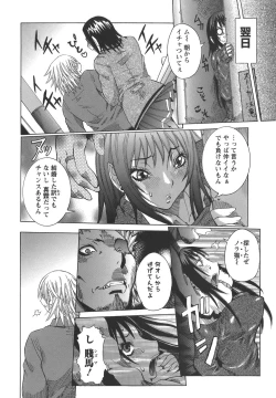 Page 60 of Issho ni ne