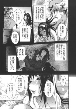Page 79 of Issho ni ne
