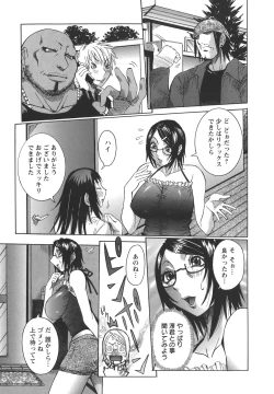 Page 81 of Issho ni ne