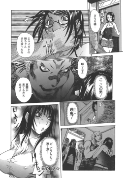 Page 82 of Issho ni ne
