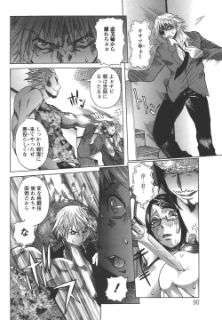 Page 90 of Issho ni ne