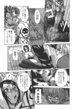 Page 91 of Issho ni ne