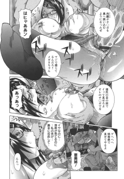 Page 94 of Issho ni ne