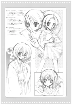 Page 138 of Naedoko Ikusei Kansatsu Kiroku