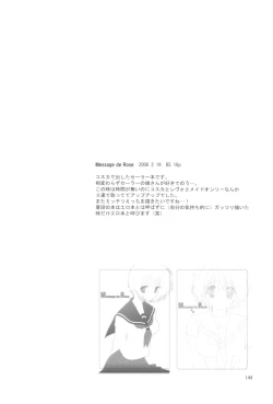 Page 144 of Naedoko Ikusei Kansatsu Kiroku