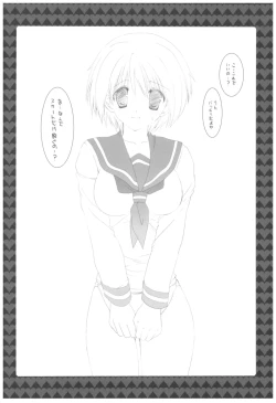 Page 146 of Naedoko Ikusei Kansatsu Kiroku