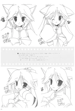 Page 163 of Naedoko Ikusei Kansatsu Kiroku