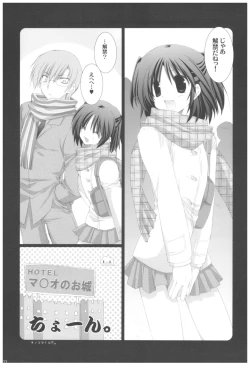 Page 177 of Naedoko Ikusei Kansatsu Kiroku