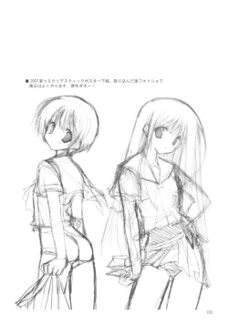 Page 193 of Naedoko Ikusei Kansatsu Kiroku