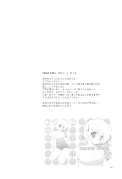 Page 194 of Naedoko Ikusei Kansatsu Kiroku