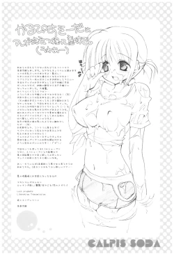 Page 196 of Naedoko Ikusei Kansatsu Kiroku