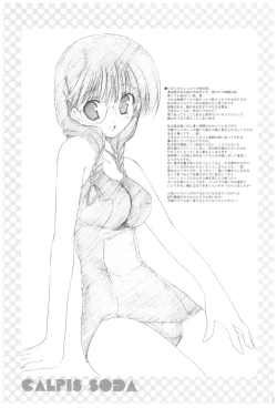 Page 207 of Naedoko Ikusei Kansatsu Kiroku