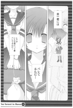 Page 20 of Naedoko Ikusei Kansatsu Kiroku