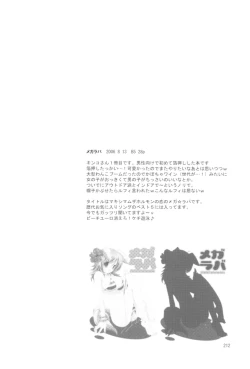 Page 212 of Naedoko Ikusei Kansatsu Kiroku