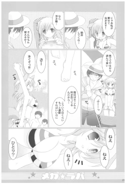 Page 216 of Naedoko Ikusei Kansatsu Kiroku